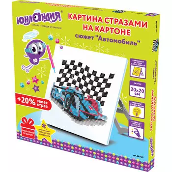 Алмазная мозаика ЮНЛАНДИЯ "Автомобиль", 1 шт, 20 см x 20 см (662433)