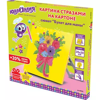Алмазная мозаика ЮНЛАНДИЯ "Букет для мамы", 1 шт, 20 см x 20 см (662432)