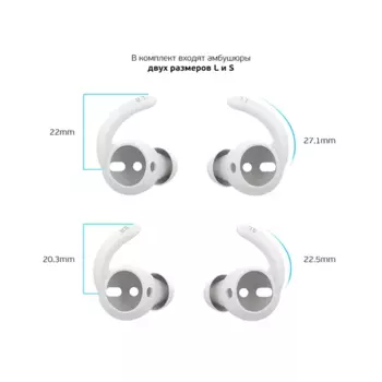 Амбушюры Deppa Hooks для Apple AirPods, белый (47103)