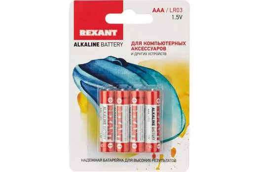 Батарейка REXANT AAA (LR03), 1.5V, 4 шт. (30-1012)