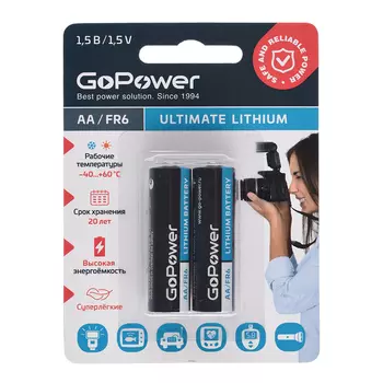 Батарейка GoPower Ultimate Lithium, AA (LR6), 1.5V, 2 шт. (00-00026733)