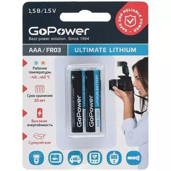 Батарейка GoPower Ultimate Lithium, AAA (LR03), 1.5V, 2 шт. (00-00026732)