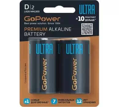 Батарейка GoPower Ultra, D (LR20), 1.5V, 2 шт. (00-00026399)