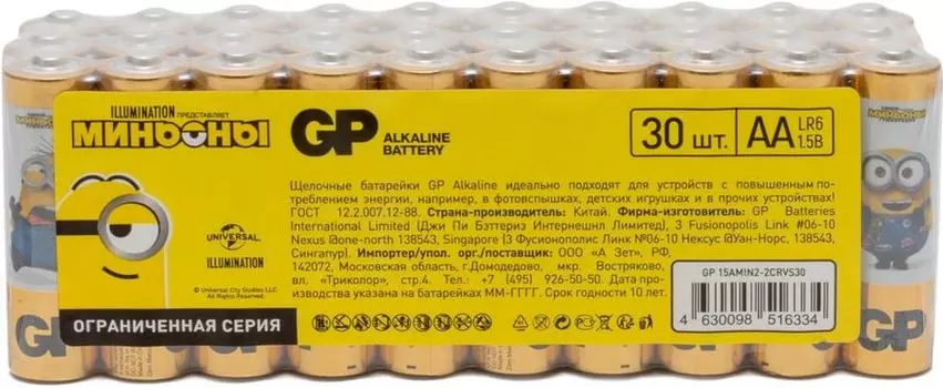 Батарея GP Alkaline Power, AA, 1.5V, 30шт. (1400529)