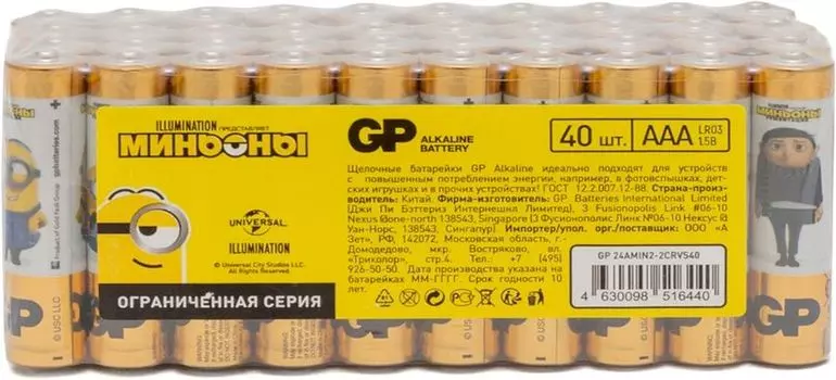 Батарея GP Alkaline Power, AAA, 1.5V, 40шт. (1400561)