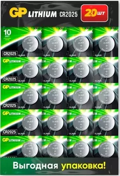 Батарейка GP CR2025, 3V, 20 шт. (4891199204791)
