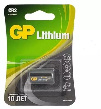 Батарейка GP CR2 (CR15H270), 3V, 1 шт. (CR2E-2CR1)
