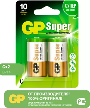 Батарея GP Super Alkaline, C (R14/LR14), 1.5V, 2 шт. (GP 14A-2CR2 20/160)