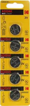 Батарея Kodak MAX, CR2032, 3 В, 5 шт. (CAT30411579-RU1)