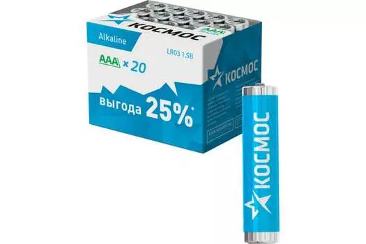 Батарея Космос AAA (LR03), 1.5V, 20 шт. (KOCLR0320BOX)