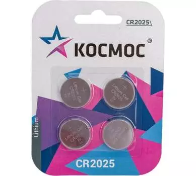 Батарея Космос CR2025, 3V, 4 шт. (KOC2025BL4)