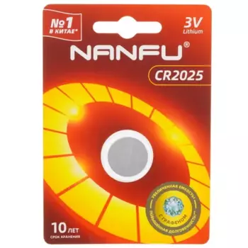 Батарея Nanfu CR2025, 3V, 1 шт. (6901826018283)