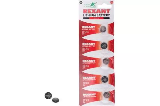 Батарейка REXANT CR1216, 3V, 5 шт. (30-1101)