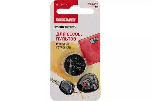 Батарея REXANT CR2032, 3V, 1 шт. (30-1114)