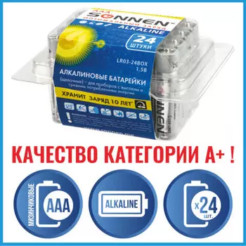 Батарея SONNEN Alkaline, AAA, 1.5V, 24шт. (455096)