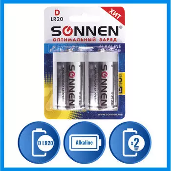 Батарея SONNEN Alkaline, LR20, 1.5V, 2шт. (451091)