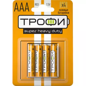 Батарея Трофи R03-4BL, AAA, 1.5V 4шт