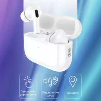 Наушники TWS Borofone BW36, белый (6941991100291)