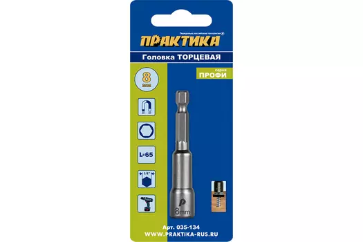 Бита-головка ПРАКТИКА Профи внутренний (торцевой) шестигранник, 65мм, HEX 1/4, магнитная, 1шт. (035-134)