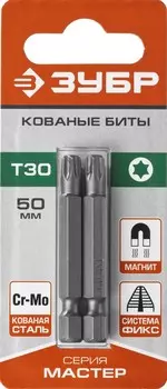 Бита односторонняя ЗУБР Мастер T30, 50мм, 1/4 (тип Е), 2шт. (26005-30-50-2)