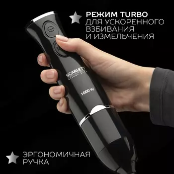 Блендер погружной Scarlett Silver Line SC-HB42F73 1000Вт, 600мл, черный/серебристый (SC-HB42F73 )