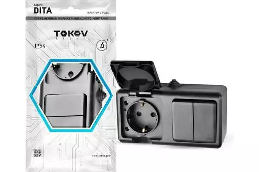 Блок TOKOV ELECTRIC Dita, открытый монтаж, однопостовая, с з/к, с крышкой, 16А, в сборе, IP54, с выключателем, черный, 1 шт. (TKL-DT-V1RZ-C14-IP54)