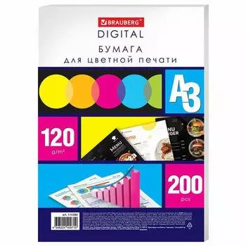 Бумага A3 120 г/м 200 листов, 145% CIE BRAUBERG (4606224409719)