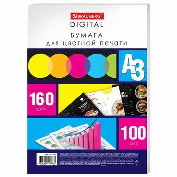 Бумага A3 160 г/м 100 листов, 145% CIE BRAUBERG (4606224409733)