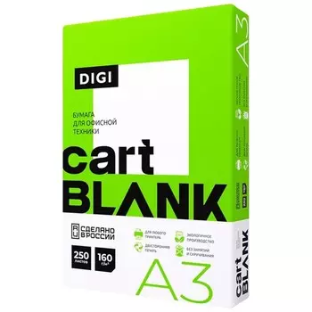 Бумага A3 160 г/м 250 листов, 145% CIE CARTBLANK DIGI (4603976000171)