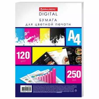 Бумага A4 120 г/м 250 листов, 145% CIE BRAUBERG (4606224409702)