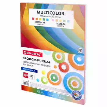 Бумага A4 80 г/м 200 листов, микс интенсив+пастель BRAUBERG Multicolor (114209)