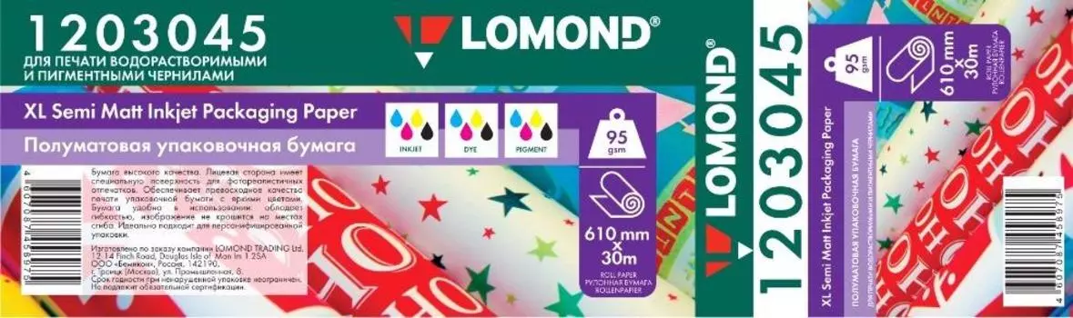 Бумага рулон 24"(610мм) x 30м, втулка 2" (50.8мм), 95г/м², полуматовая, упаковочная, Lomond (1203045)