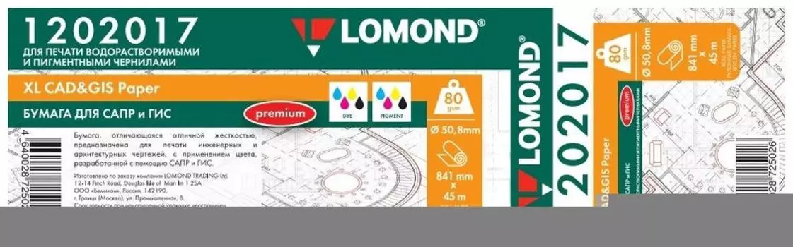 Бумага рулон 84.1 см x 45 м, втулка 2" (50.8мм), 80 г/м, матовая, Lomond Премиум (1202017) для струйной печати
