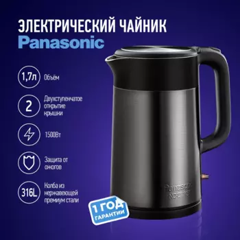 Чайник электрический Panasonic NC-CWK51 1.7л. 1.5 кВт, металл/пластик, черный (NC-CWK51)