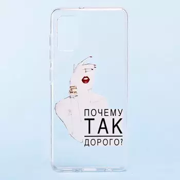 Чехол-накладка Activ для смартфона Samsung Samsung SM-A415 Galaxy A41, пластик, силикон, прозрачный (122599)