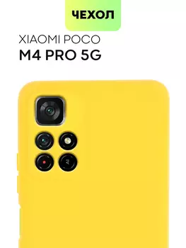 Чехол-накладка DF для смартфона Poco M4 Pro (4G), силикон, желтый (pocase-03 (yellow))