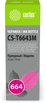 Чернила Cactus 664, 70 мл, пурпурный, совместимые для Epson L130/L110/L100/L220/L200/L310/L300/L360/L361/L380/L382/L350/L355/L365/L395/L405/L485/L495/L555/L565/L575/Expression ET-2500/Expression ET-2550/Expression ET-2600/Expression ET-2650/Expression ET-4500/WorkForce ET-14000/WorkForce ET-16500/L1300/L1400/L605/L655/L656/L1455/ET-3600/ET-4550/ET-16500 (CS-T6643M)