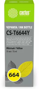 Чернила Cactus 664, 70 мл, желтый, совместимые для Epson L130/L110/L100/L220/L200/L310/L300/L360/L361/L380/L382/L350/L355/L365/L395/L405/L485/L495/L555/L565/L575/Expression ET-2500/Expression ET-2550/Expression ET-2600/Expression ET-2650/Expression ET-4500/WorkForce ET-14000/WorkForce ET-16500/L1300/L1400/L605/L655/L656/L1455/ET-3600/ET-4550/ET-16500 (CS-T6644Y)
