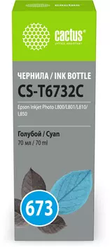 Чернила Cactus 673, 70 мл, голубой, совместимые для Epson Inkjet Photo L800/Inkjet Photo L801/Inkjet Photo L810/Inkjet Photo L850 (CS-T6732C)