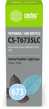 Чернила Cactus 673, 70 мл, светло-голубой, совместимые для Epson Inkjet Photo L800/Inkjet Photo L801/Inkjet Photo L810/Inkjet Photo L850 (CS-T6735LC)