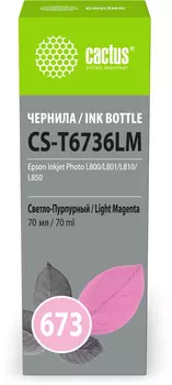 Чернила Cactus 673, 70 мл, светло-пурпурный, совместимые для Epson Inkjet Photo L800/Inkjet Photo L801/Inkjet Photo L810/Inkjet Photo L850 (CS-T6736LM)