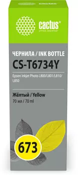 Чернила Cactus 673, 70 мл, желтый, совместимые для Epson Inkjet Photo L800/Inkjet Photo L801/Inkjet Photo L810/Inkjet Photo L850 (CS-T6734Y)
