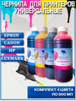 Чернила NV-Print, 500 мл, голубой/пурпурный/желтый/черный, совместимые, водные, BOX (NV-INK500U4-1)