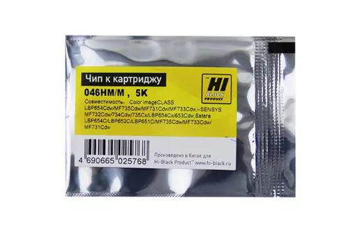 Чип Hi-Black HB-CHIP-046HM для Canon (046HM/1252C002), пурпурный, 5000 страниц