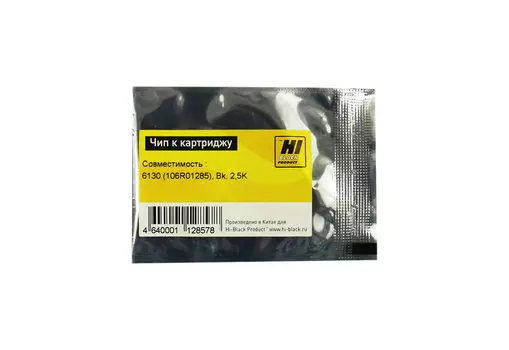 Чип Hi-Black HB-CHIP-106R01285 для Xerox (106R01285), черный, 2500 страниц