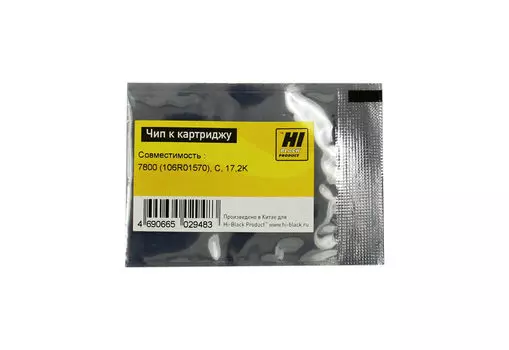 Чип Hi-Black HB-CHIP-106R01570 для Xerox (106R01570), голубой, 17200 страниц