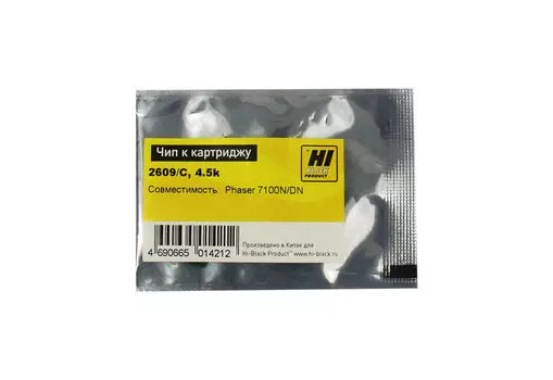 Чип Hi-Black HB-CHIP-106R02609 для Xerox (106R02609), голубой, 4500 страниц