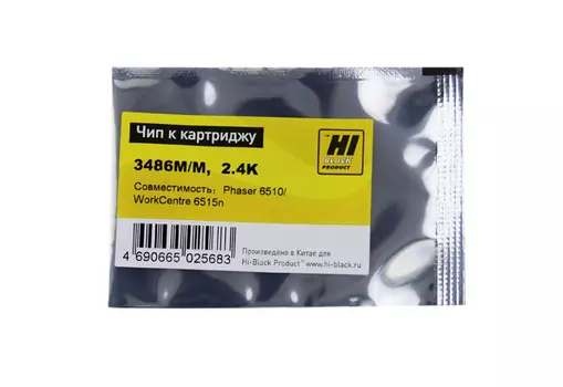 Чип Hi-Black HB-CHIP-106R03486 для Xerox (106R03486), пурпурный, 2400 страниц