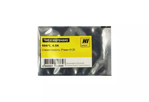 Чип Hi-Black HB-CHIP-113R00694 для Xerox (113R00694), желтый, 4500 страниц