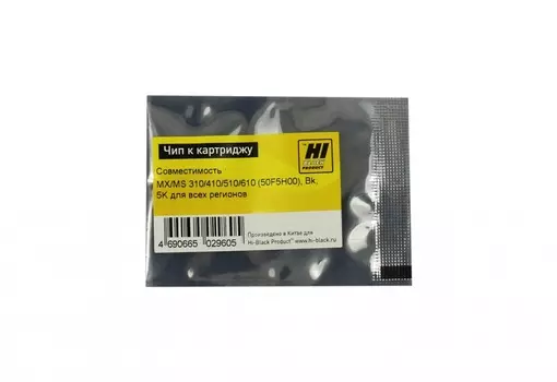 Чип Hi-Black HB-CHIP-50F5H00/51F5H00 для Lexmark (50F5H00/51F5H00), черный, 5000 страниц, для любой прошивки/региона